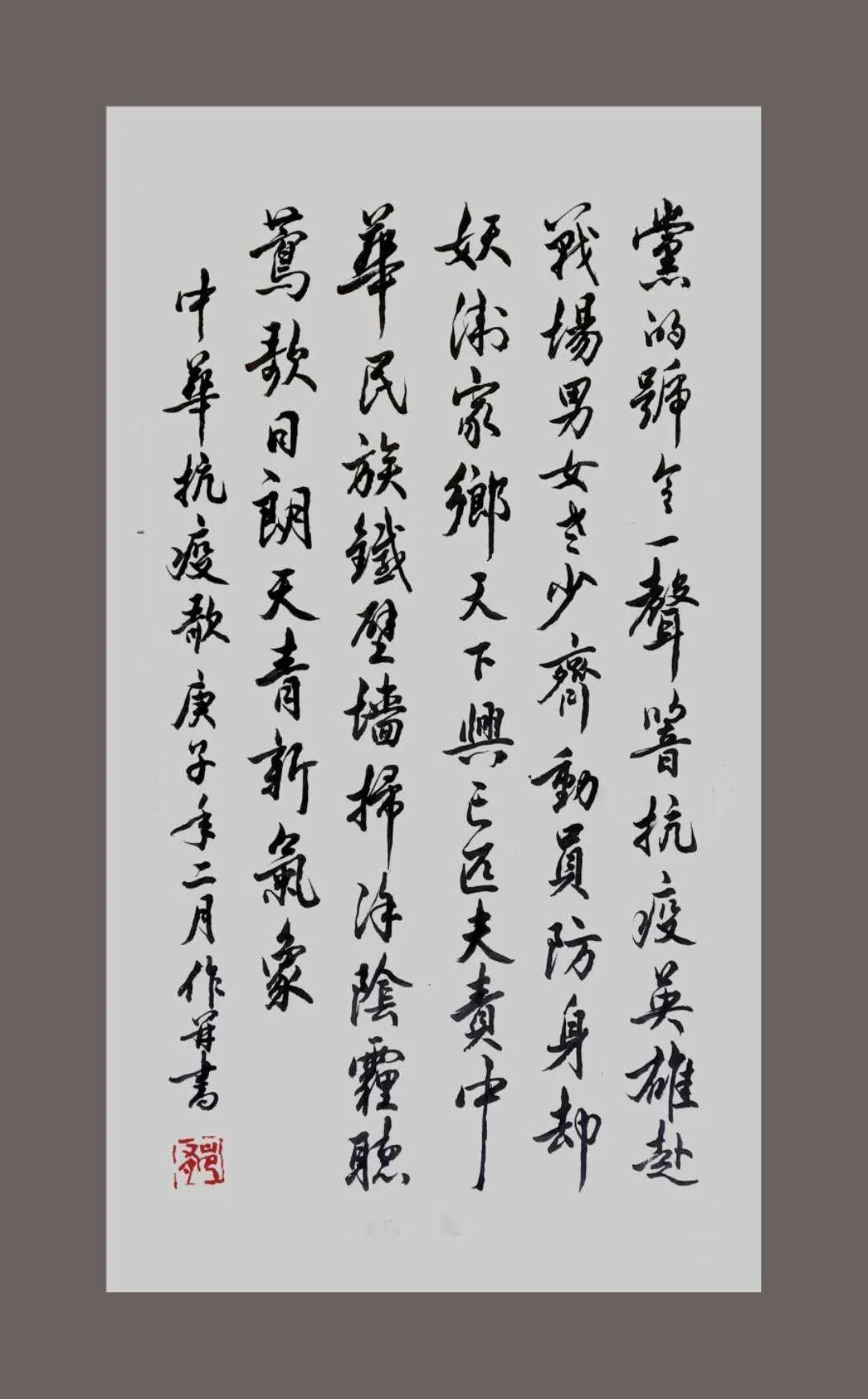 【艺起战疫】诗词言志 共抗疫情