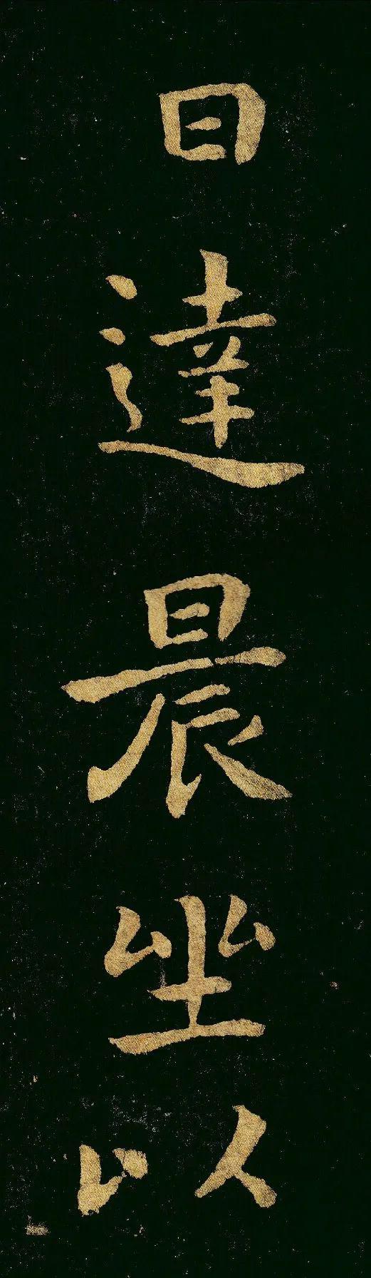 首都博物馆当年花两千多万元购藏的钟繇宣示表原石是啥样的