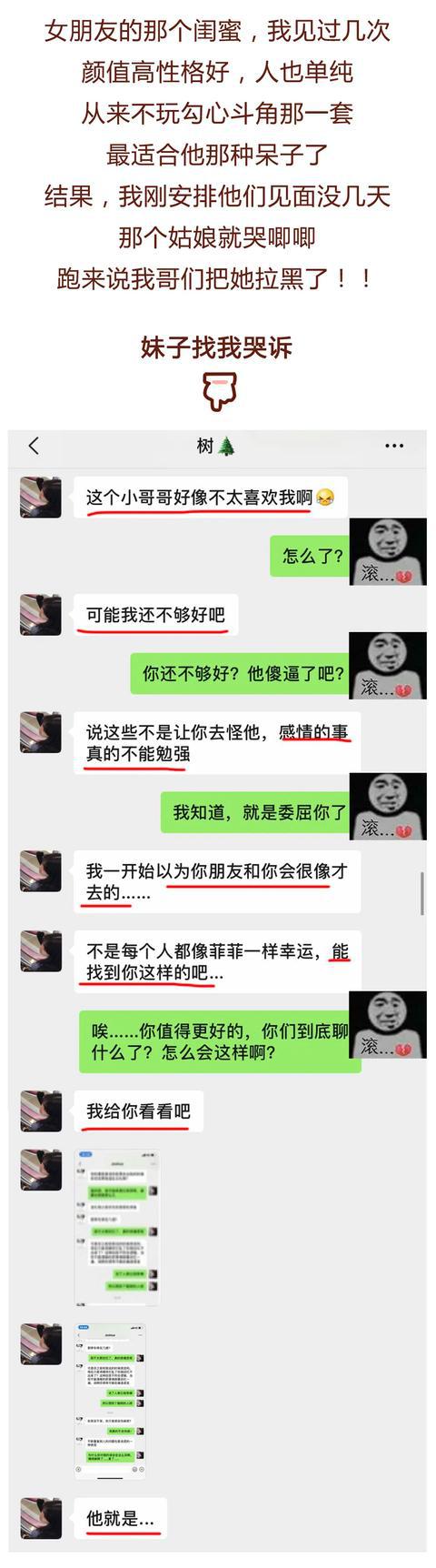 感谢兄弟的读心术,我抓到女友两周出轨8次,聊天记录太劲爆了