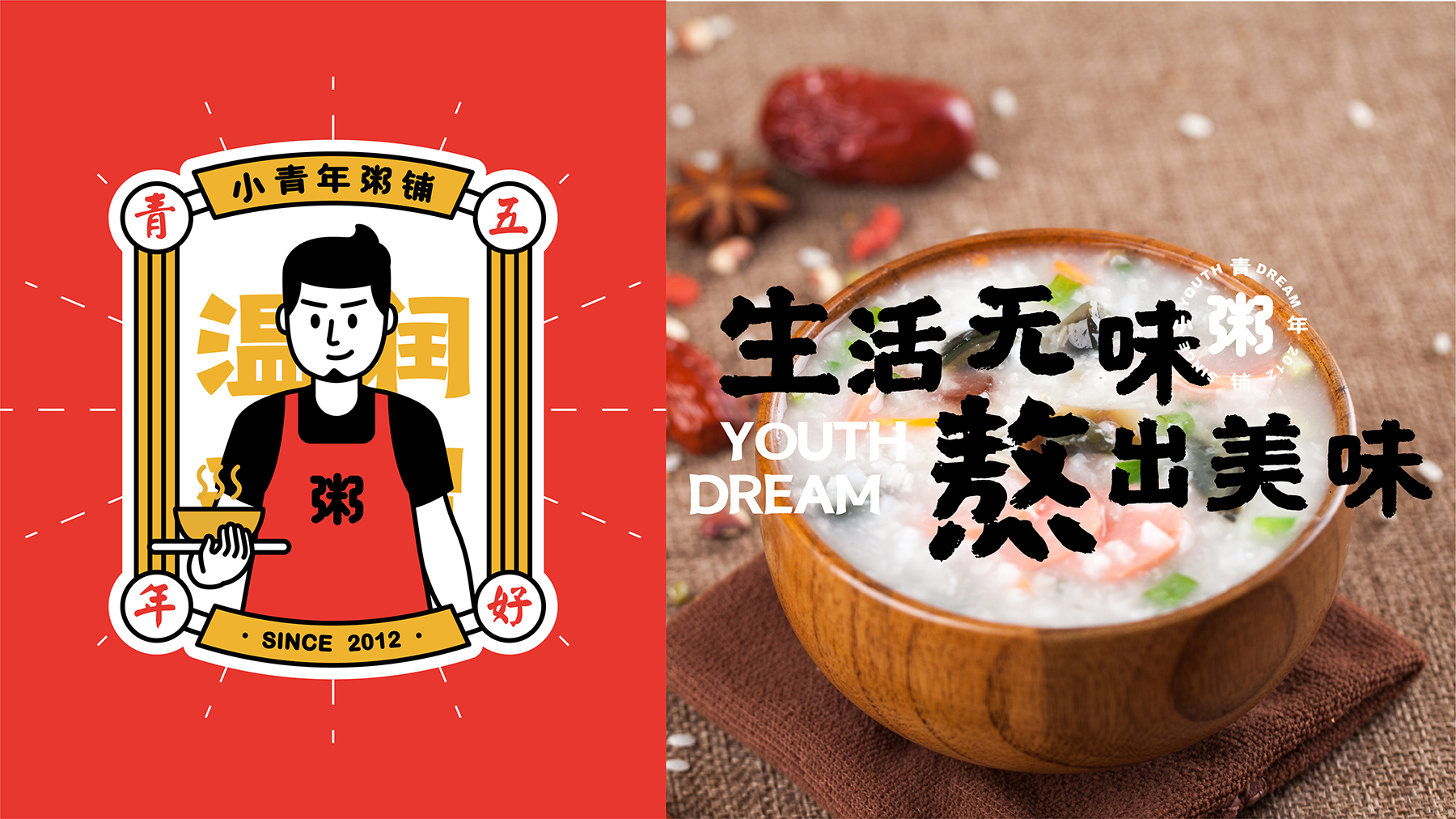 小青年粥铺创始人图片