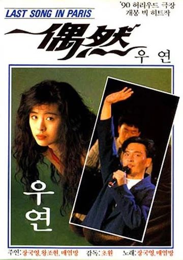 70杨过与小龙女198370第一次198370鼓手198370烈火青春19827