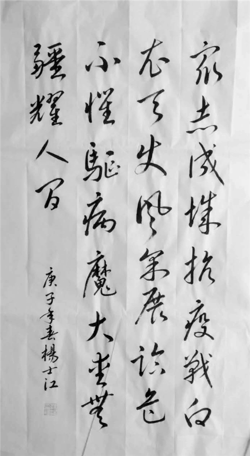 名人数据库推荐书画家杨浩