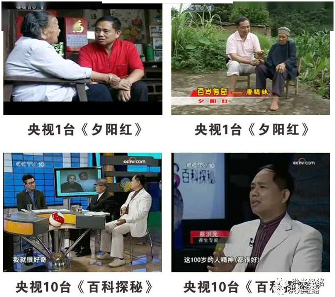 蔡洪光 蔡洪光简介