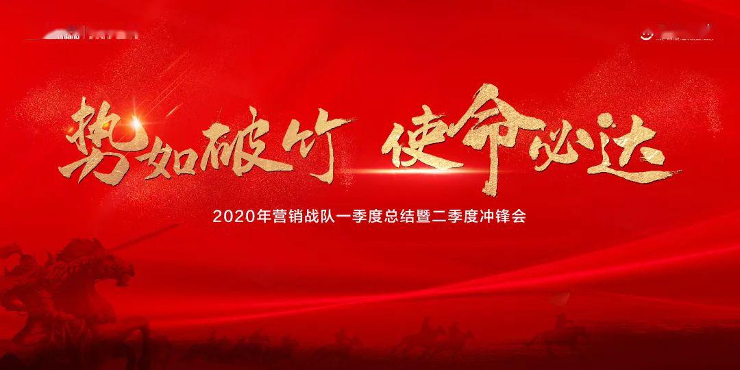 荣耀加冕 再战辉煌会议伊始,营销管理中心总经理李达维致开场词,副总