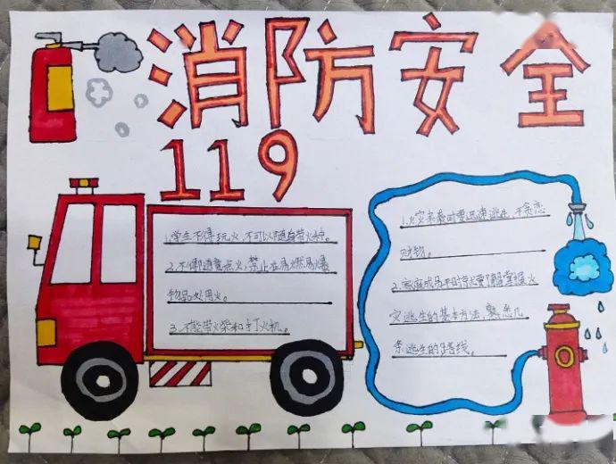 疫情期间和小的安全进行时和平小学开展全国安全教育日活动简讯