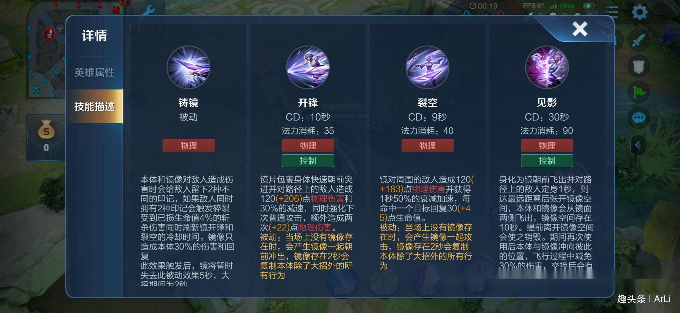 镜的技能详细介绍和操作技巧的讲解这个英雄可玩性还是非常高的