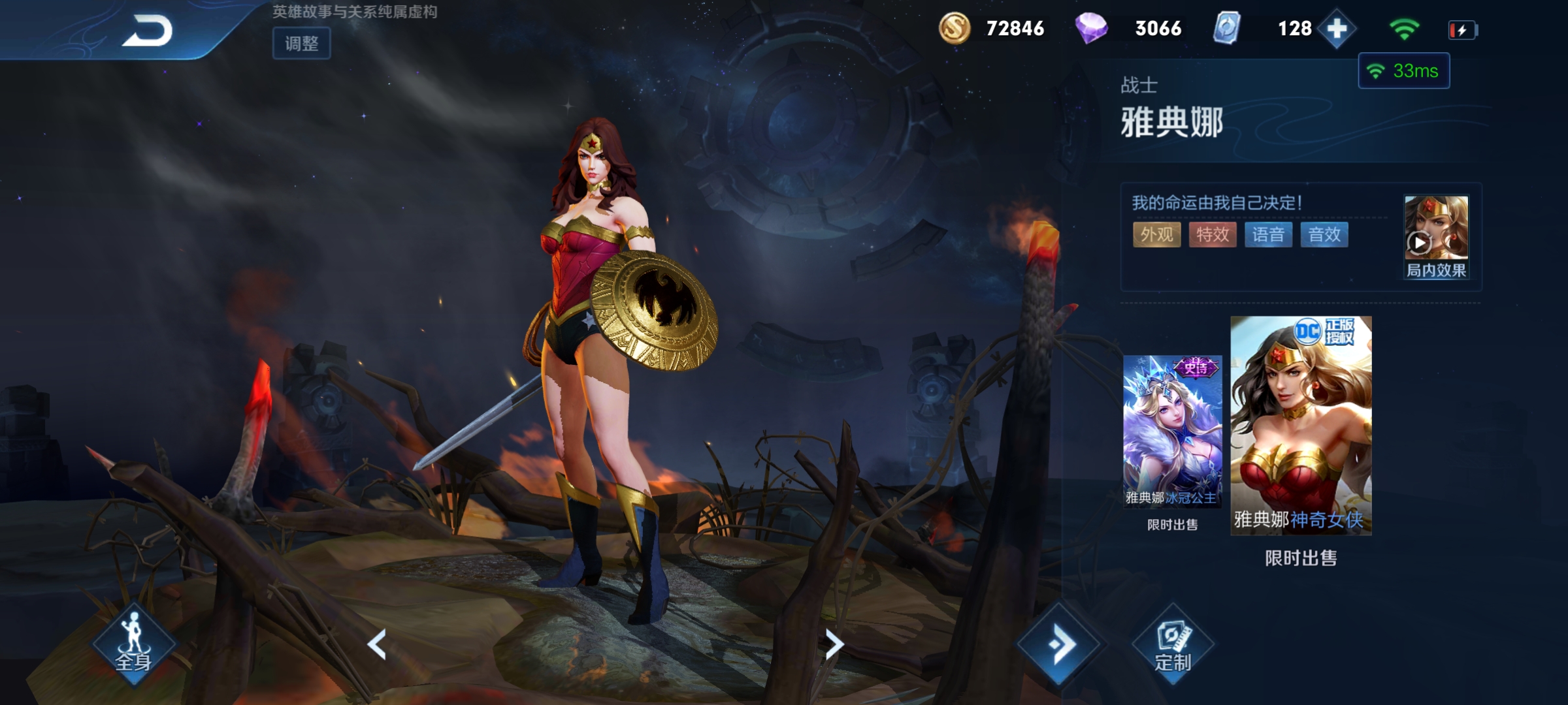 原创王者荣耀:v8都没他们有面子,这些皮肤已经绝版,买的早都赚了