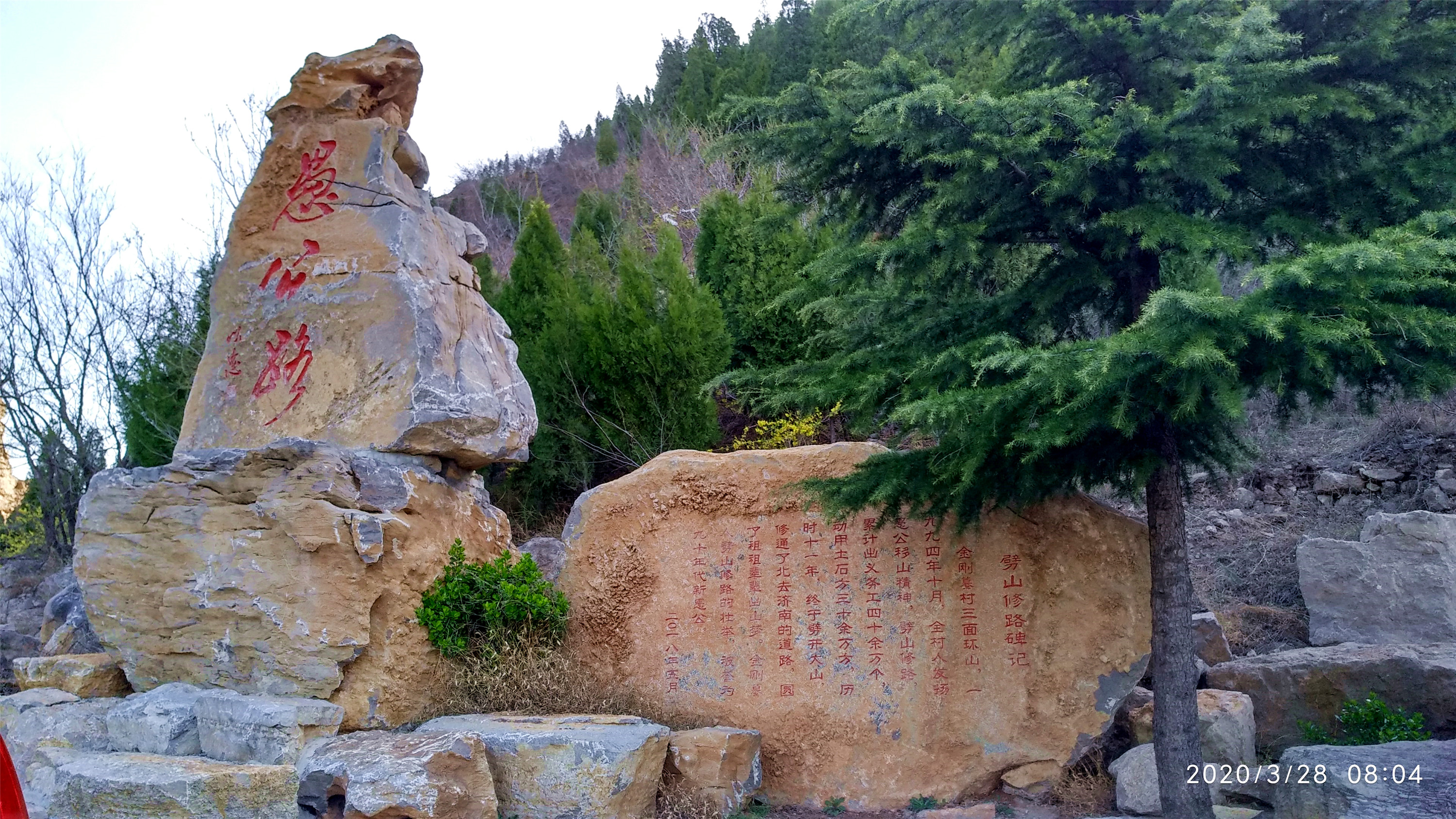 愚公嶺-金剛纂村-西峪-青桐山,原生態,超值