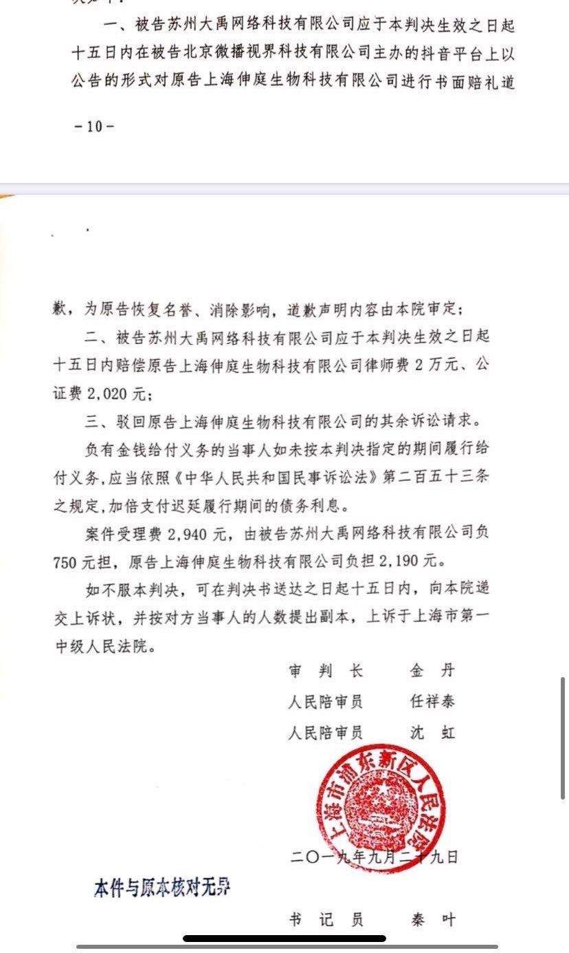 抖音回应被列被执行人抖音非被执行人将沟通撤回执行