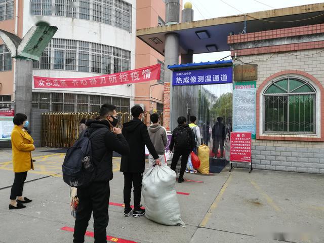 勉县九冶中学高三学生有序进入校园一大早,勉县四中学生在家体温检测
