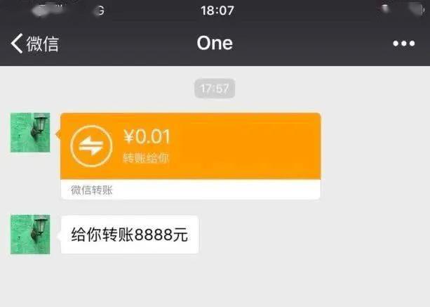 才发现.狂喜之下慌乱打开手机发现有人给我转账8888