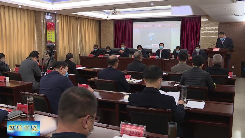平顶山市生态环境局党组书记马建明出席会议并讲话,局长吴跃辉主持