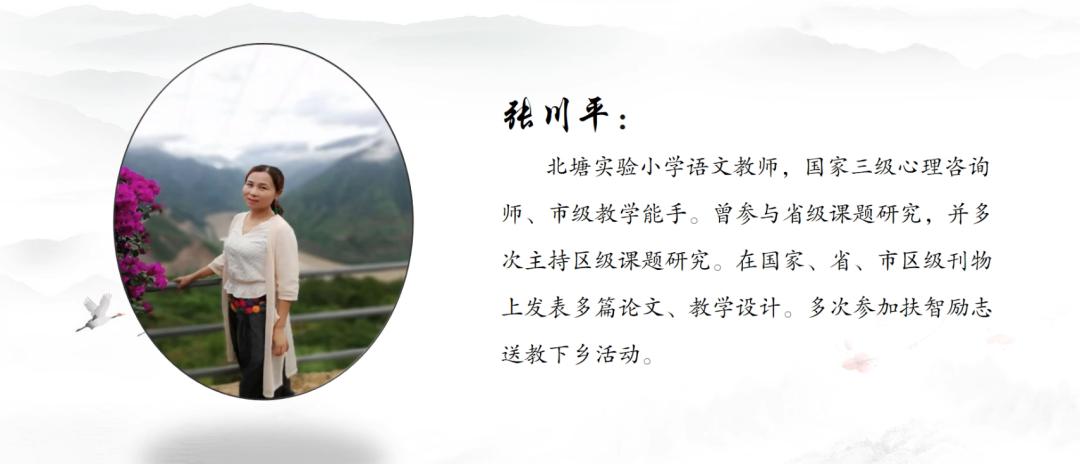 六年级语文下册第四单元第十课古诗三首竹石北塘实验小学张川平