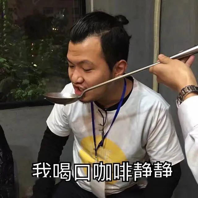 大过节的,送你200个祖传咖啡表情包!