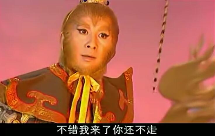 西游记后传比翻拍好看,如来灵儿是一人吗,无天为何被孙悟空打败