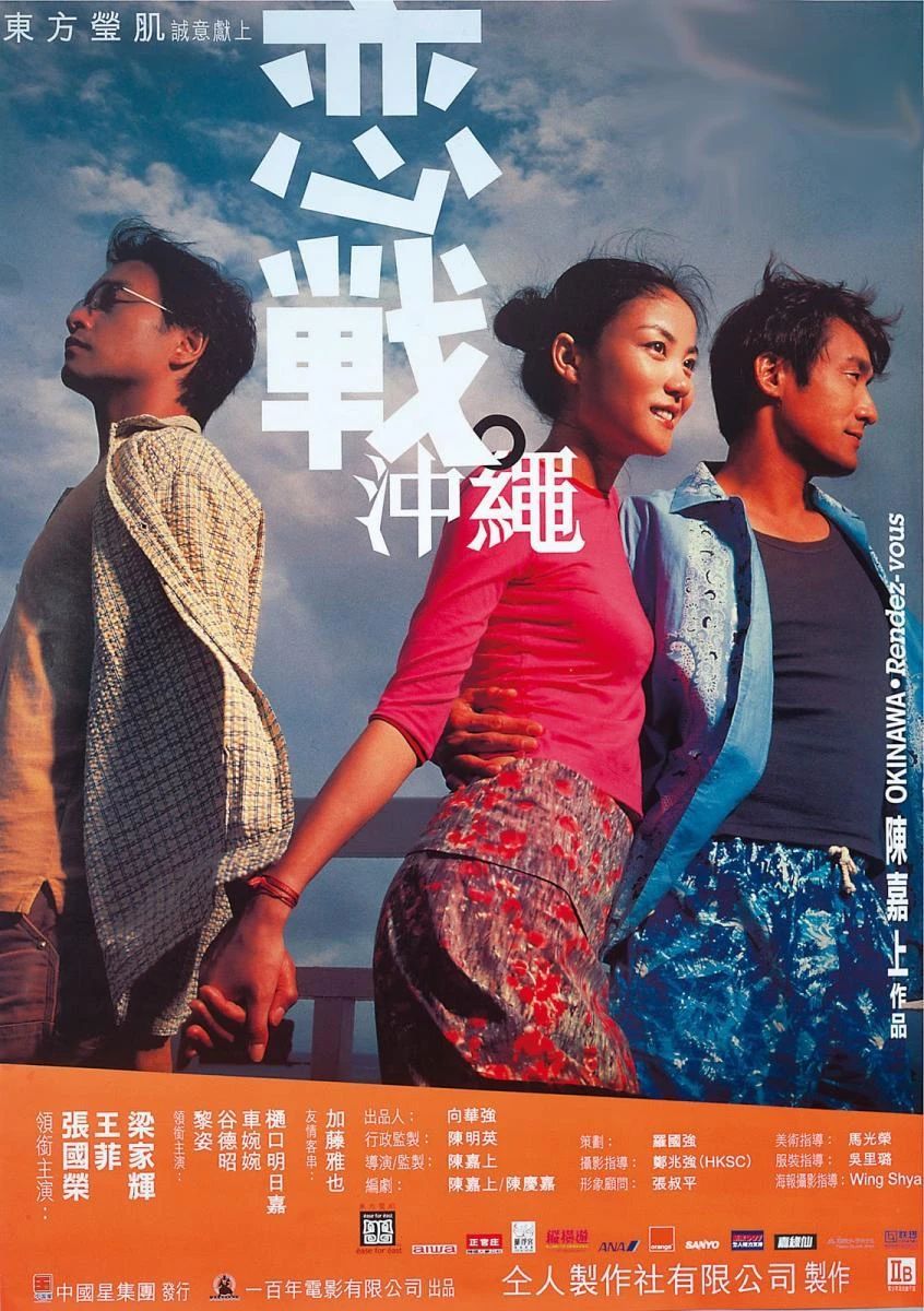 电影海报中的张国荣