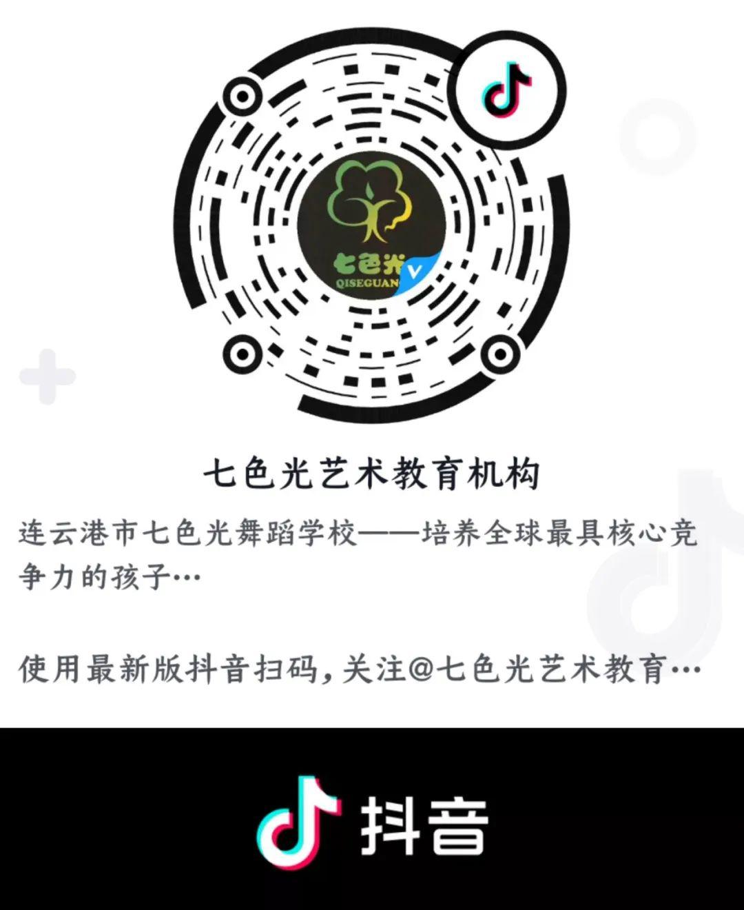 七色光抖音直播课堂 | 教研组长马钰姣