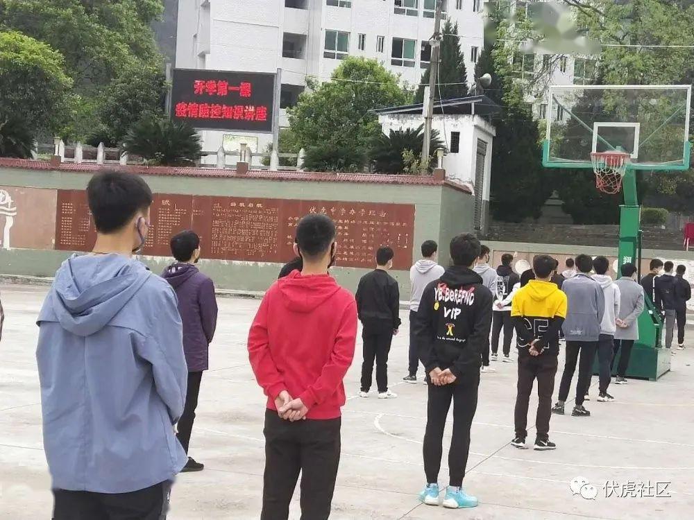 伏虎中学开学第一天