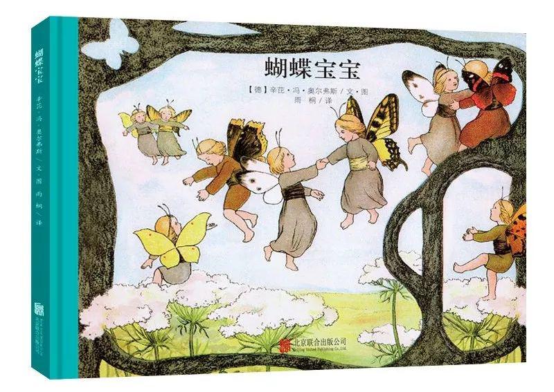 蝴蝶妈妈们细心照顾可爱的小宝宝.