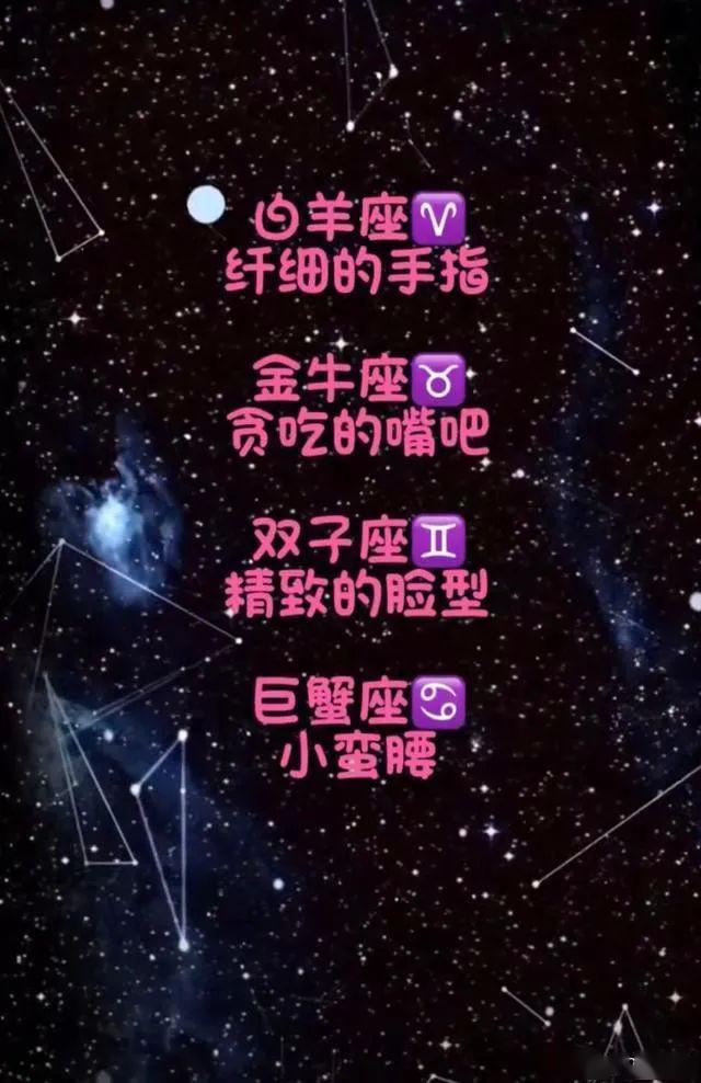 十二星座哪里最迷人?天蝎座摸不透的心