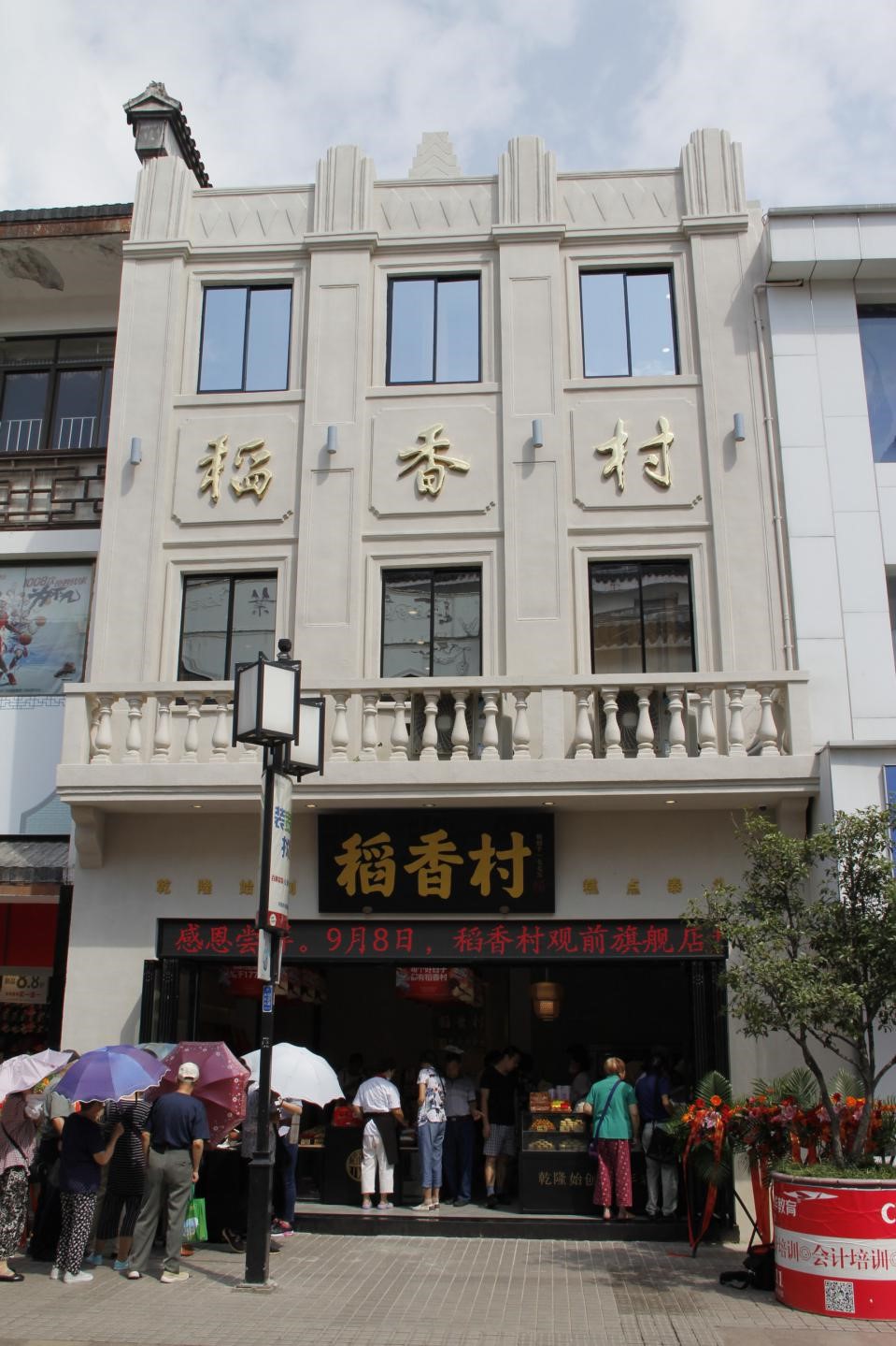 苏州稻香村创新驱动老字号换新颜