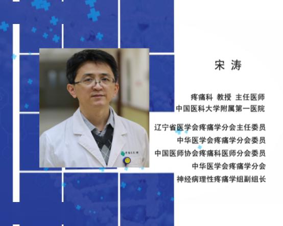 本周轮值专家宋涛不明头痛想撞墙别慌有办法