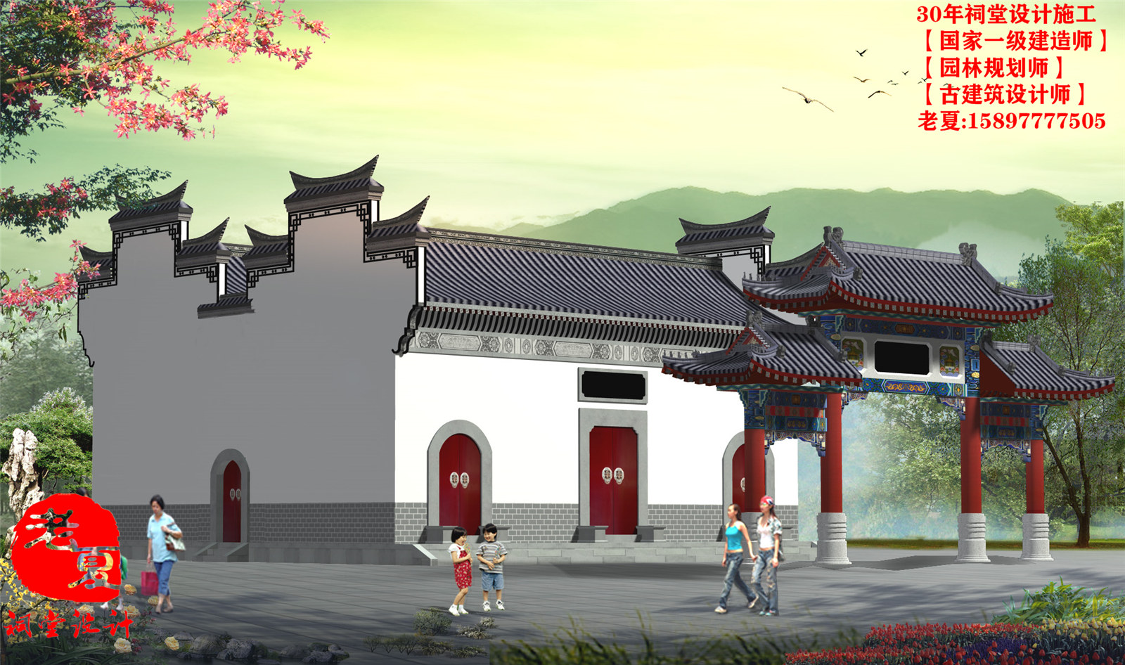 古建筑设计的个人展示页