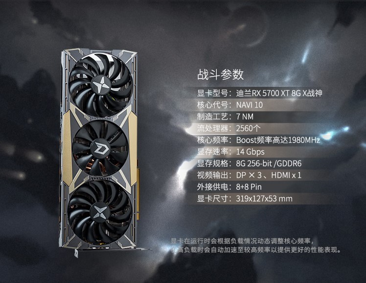 发售即登销量榜首，迪兰RX 5700 XT X战神畅玩4K DOOM：永恒(图5)