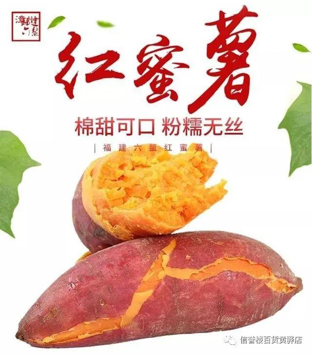 黄骅信誉楼---六鳌蜜薯,追寻自然味道!