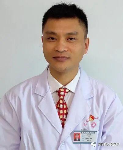 凤医新力量李远军