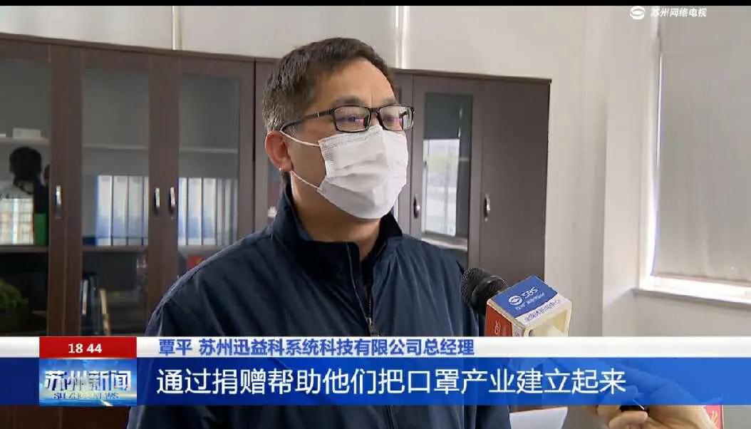 民革吴中基层委党员覃平捐赠智能口罩生产线支持巴基斯坦抗疫