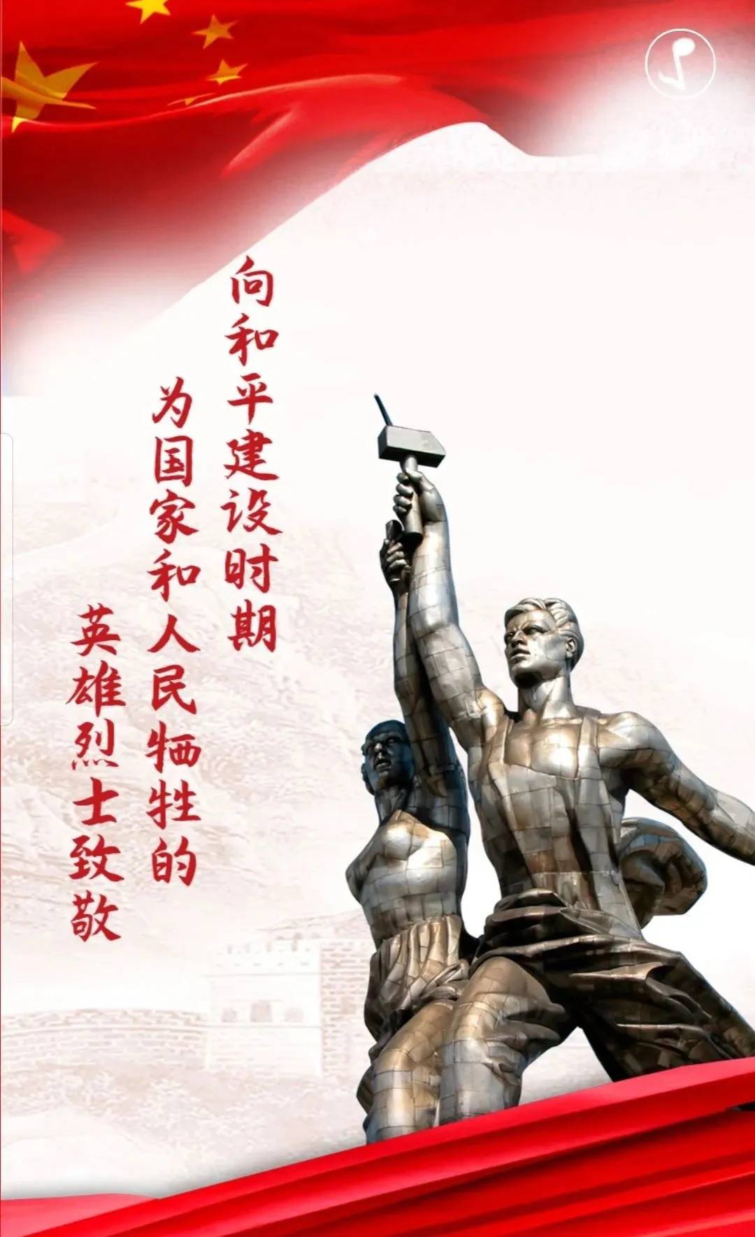 信阳市第三小学开展铭记英雄志永怀爱国情升旗仪式