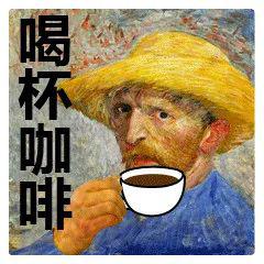 大过节的送你200个祖传咖啡表情包