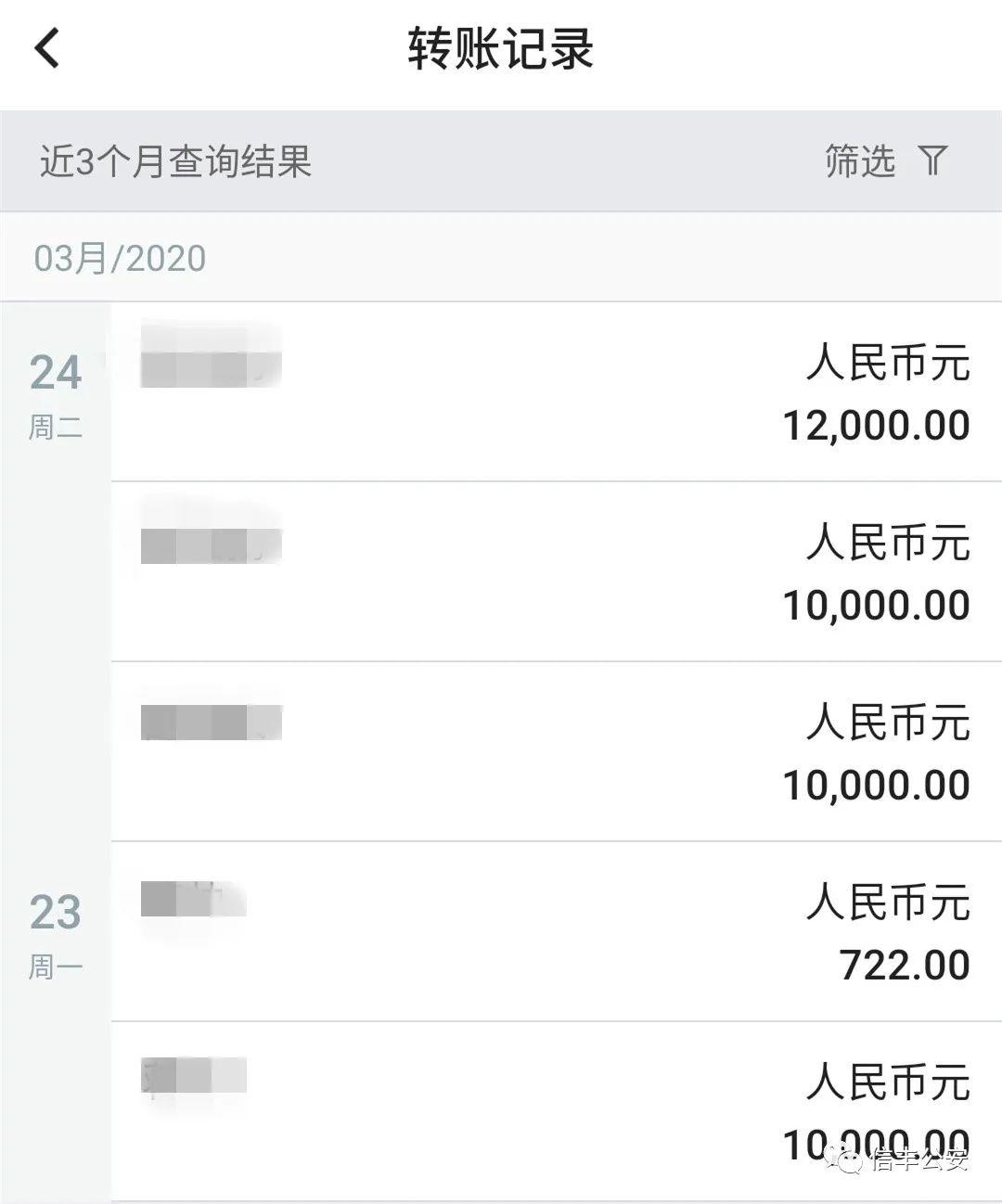 信丰大阿男子已被骗4万余元