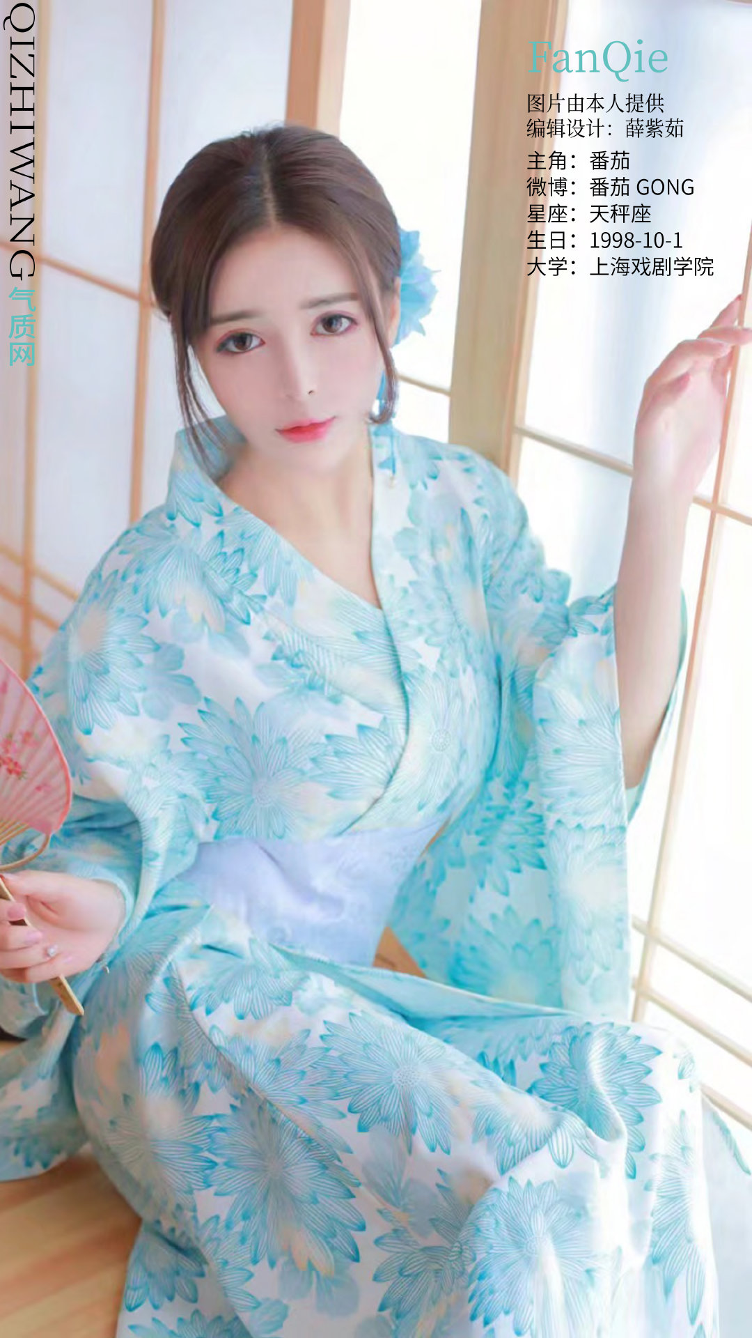 气质网156期星座美女天秤座女生番茄陪我可可爱爱