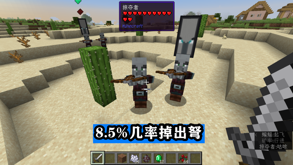 minecraft怎样获得弩别再傻傻的合成了六种方法你学会了吗