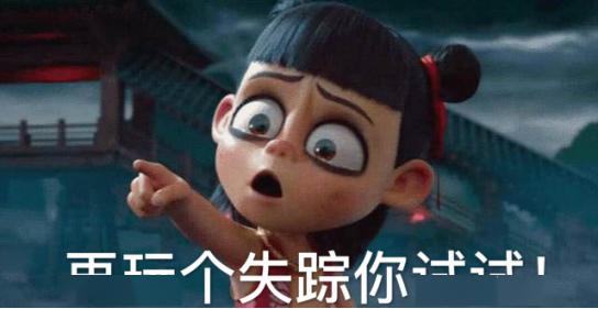 就想撂句狠话:神兽们,开学后你再敢玩失踪试试?