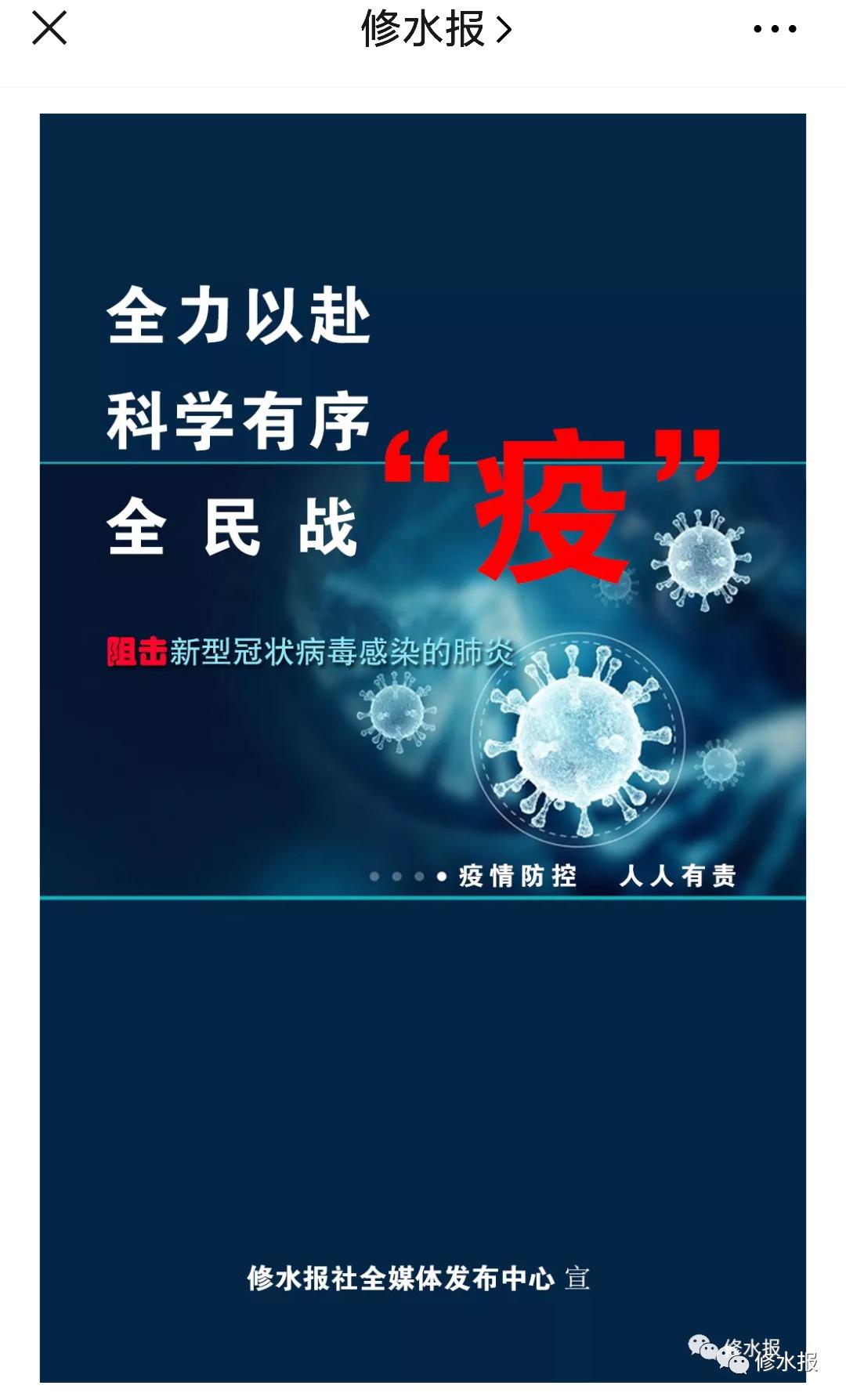 打好"疫"线宣传战,凝聚战"疫"强大合力_疫情