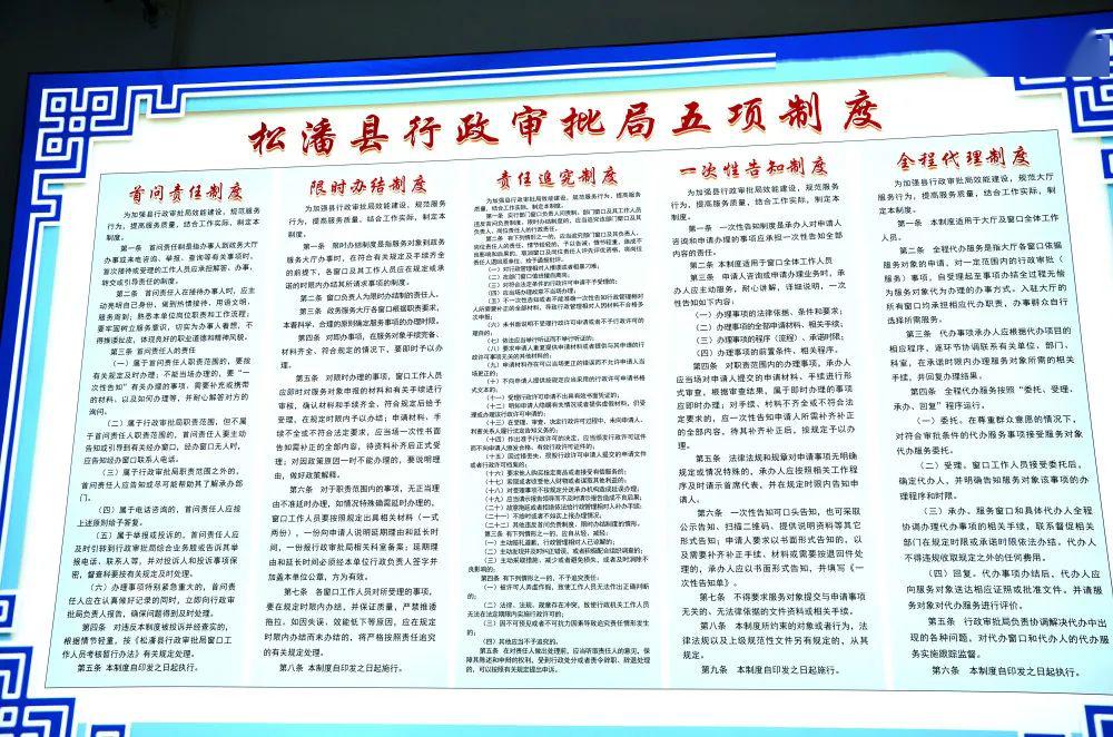 不忘初心砥砺前行松潘县行政审批局组建运行一周年精彩回眸