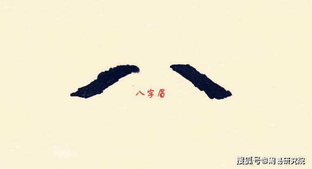 原创七伤眉指的是哪七种眉形身边小人多一生贫穷落魄