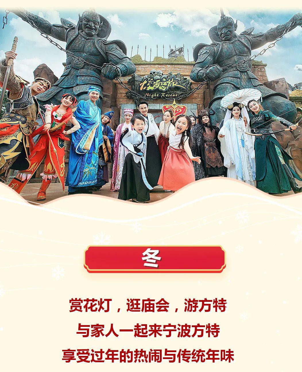 慈溪人有两个好消息内送方特免费门票