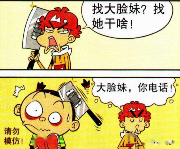 爆笑漫画:阿衰研究各种手机壳,和豌豆打电话要qq号!