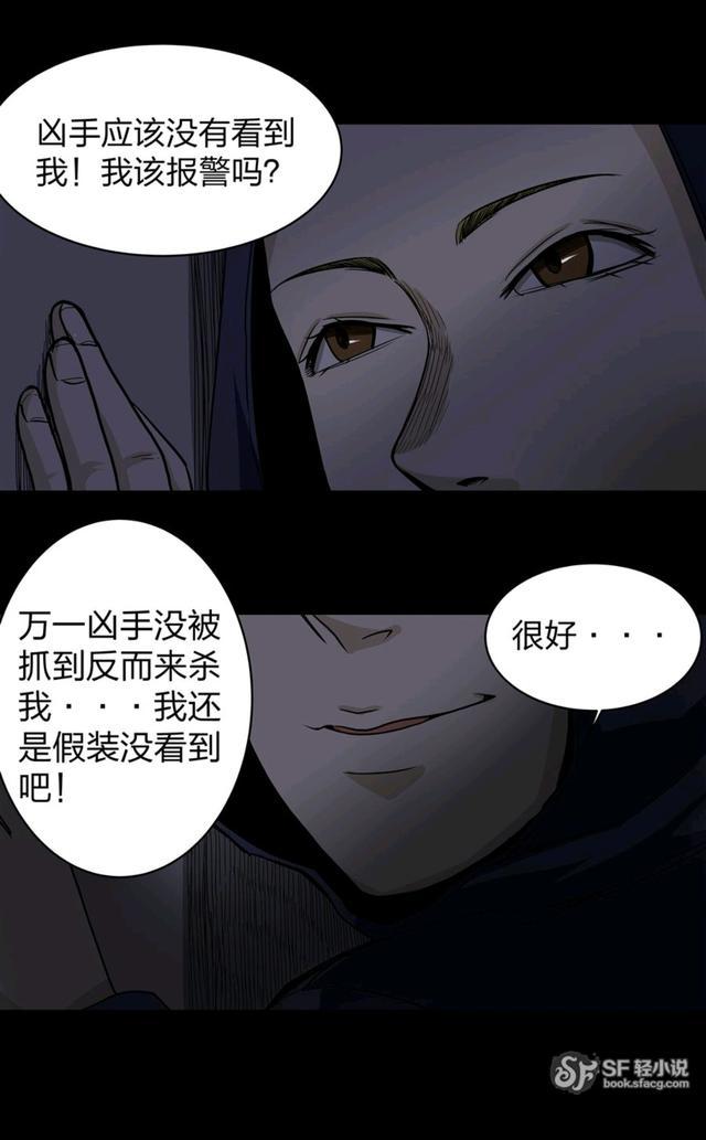 漫画替罪羊