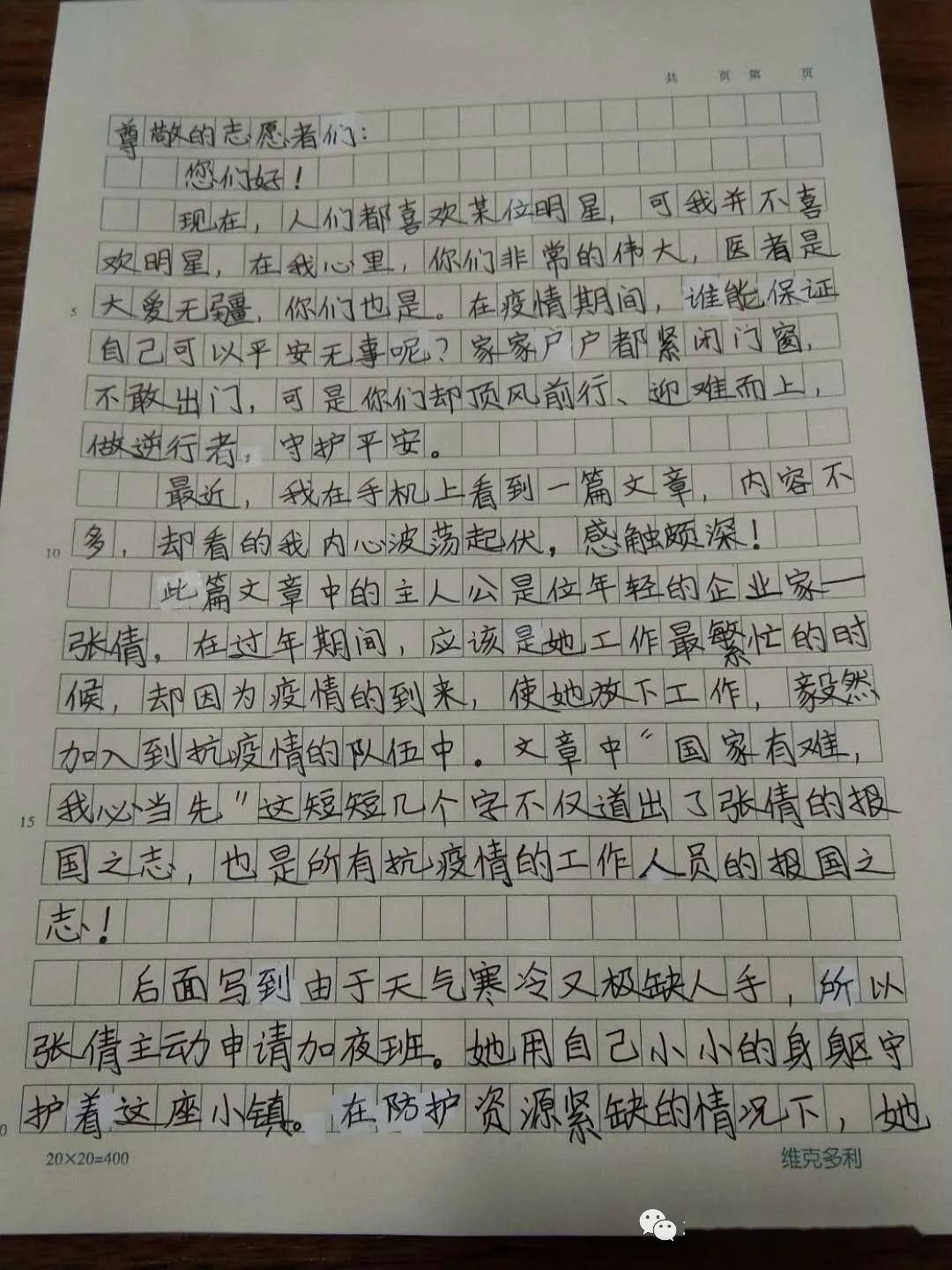 铁中学子致敬最美志愿者三家店铁路中学学雷锋月活动小结