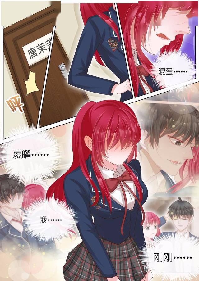 漫画你这个坏蛋我才没有心跳加速呢
