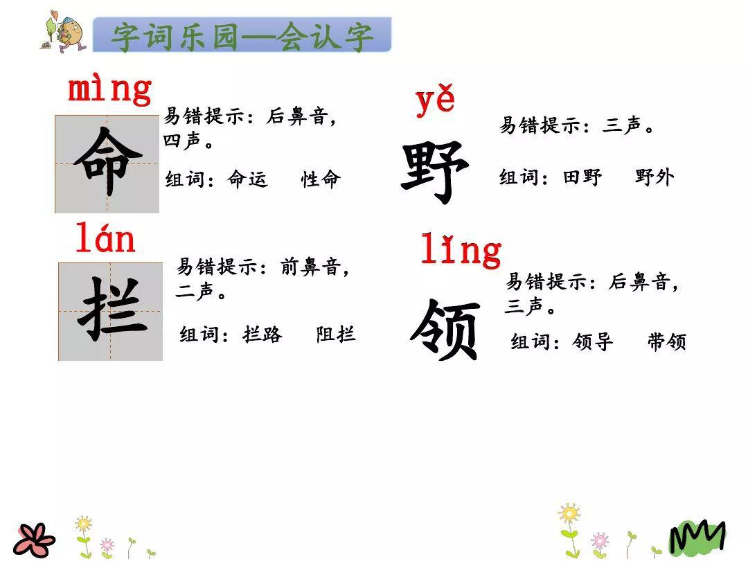 宅家语文课丨部编版一年级下册课文20《咕咚》