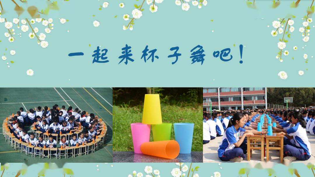 陈洁老师,徐丽慧老师录制杯子舞课,带着孩子们亲身体验音乐的节奏