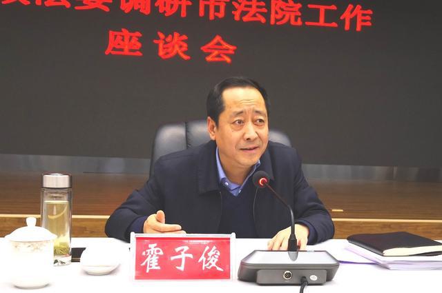 霍子俊深入陇南市法院调研指导工作