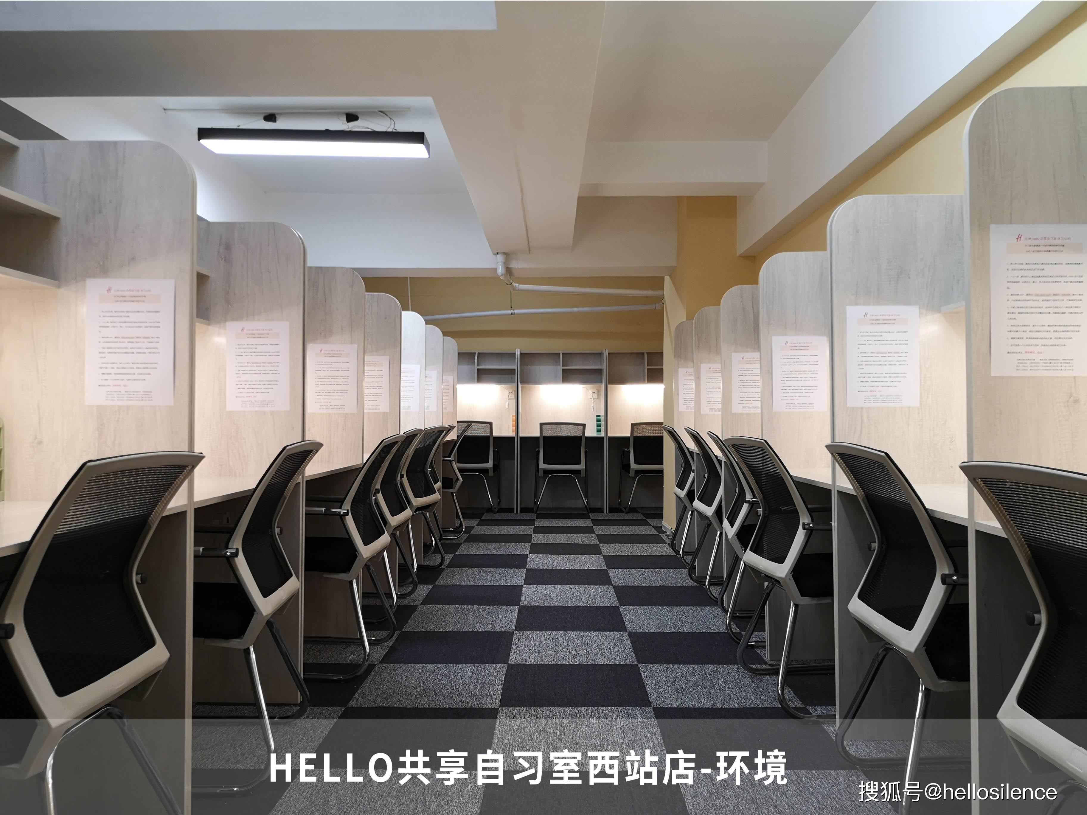 为学习付费兰州hello共享自习室三家门店一览