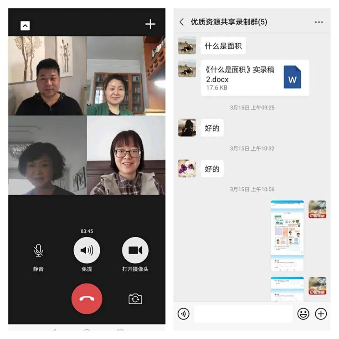 相聚云端,共感思辩,携手同行 ——交大附小名校 数学学科录播课线上